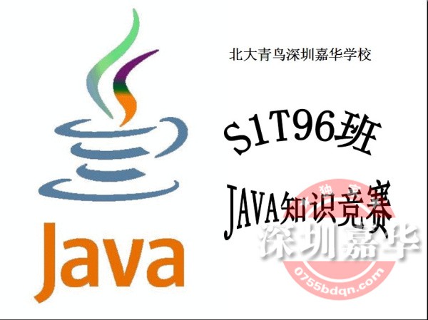 ACCPS1T96班Java 知識競賽