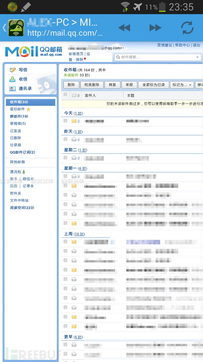 一次Wi-Fi入侵實錄