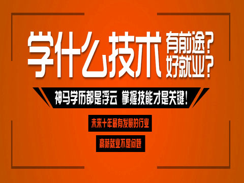 學員故事：30歲普工的白領蛻變之路