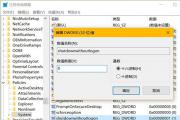 Windows登錄界面關機按鈕如何禁用