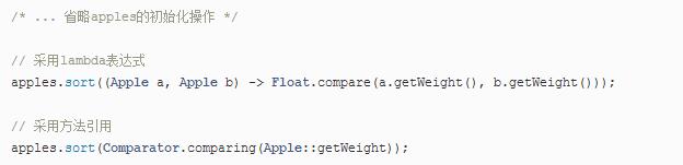 Java開發教程之Java8 新特性Lambda 表達式介紹13