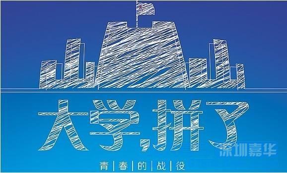 2017年高考300分在深圳能上什么學校?