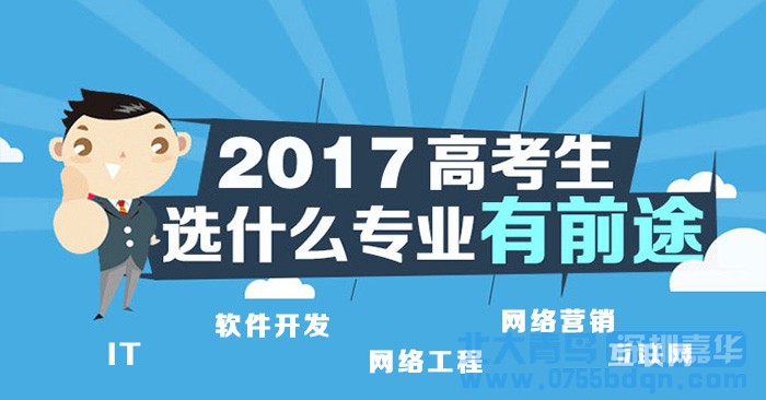 高考200多分學什么專業好找工作