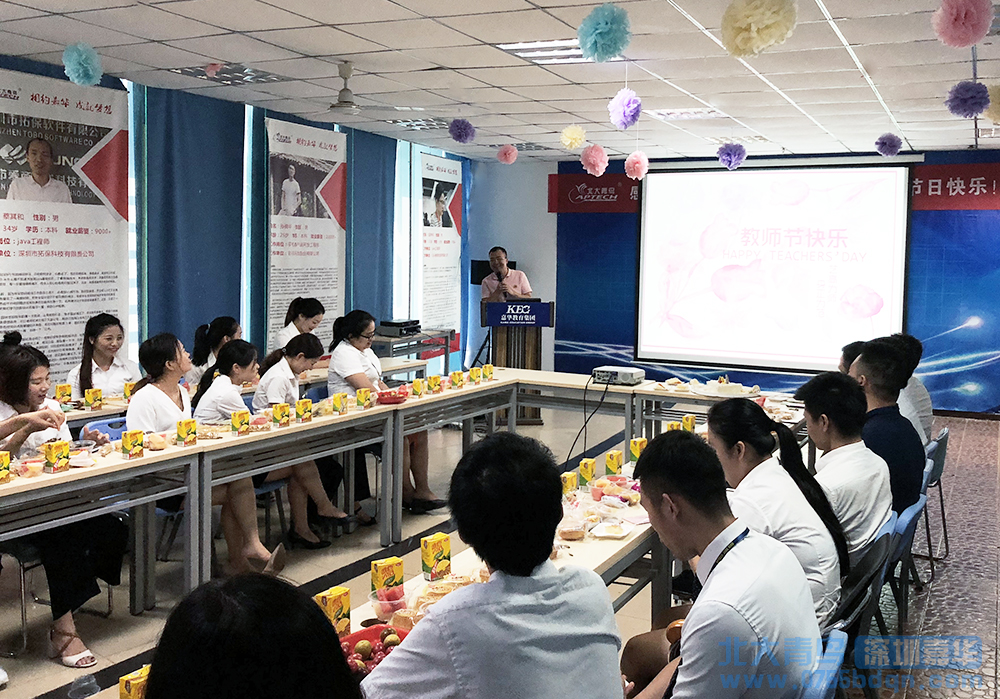 北大青鳥深圳嘉華學校2018教師節活動圓滿舉行