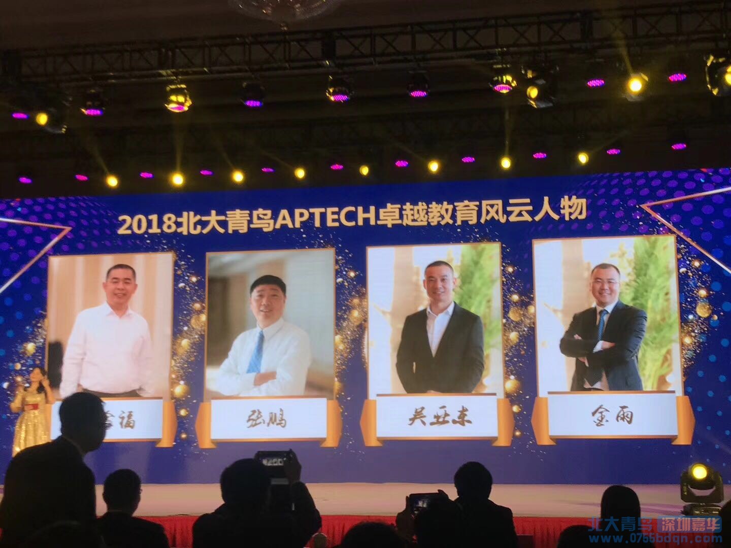 嘉華教育集團榮獲“2018北大青鳥APTECH優秀就業質量獎”