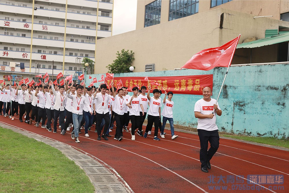 北大青鳥20年再出發(fā)點(diǎn)亮中國徒步健走活動(dòng)深圳站