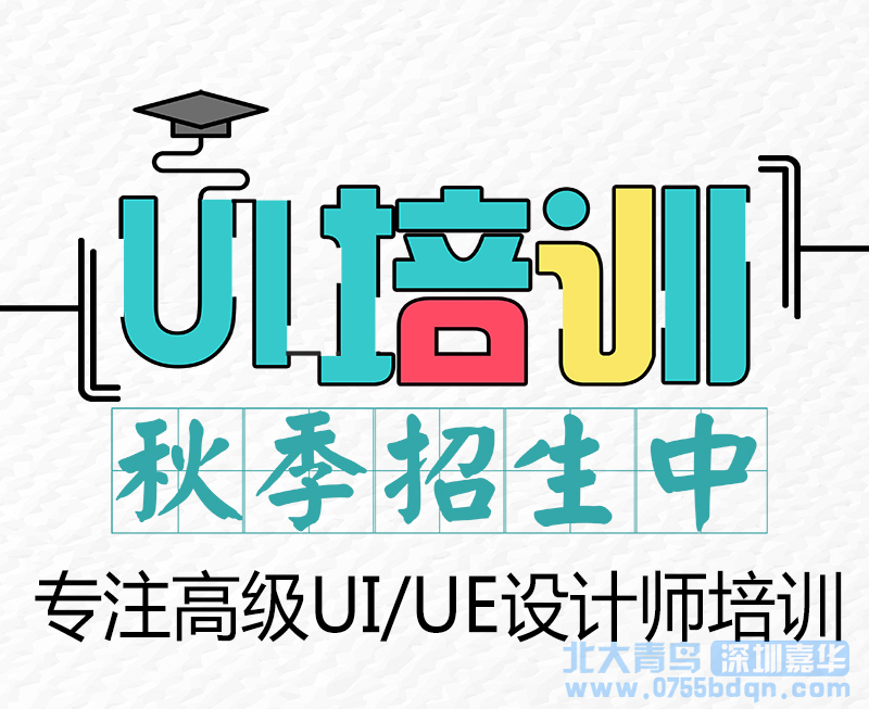 學UI需要什么學歷